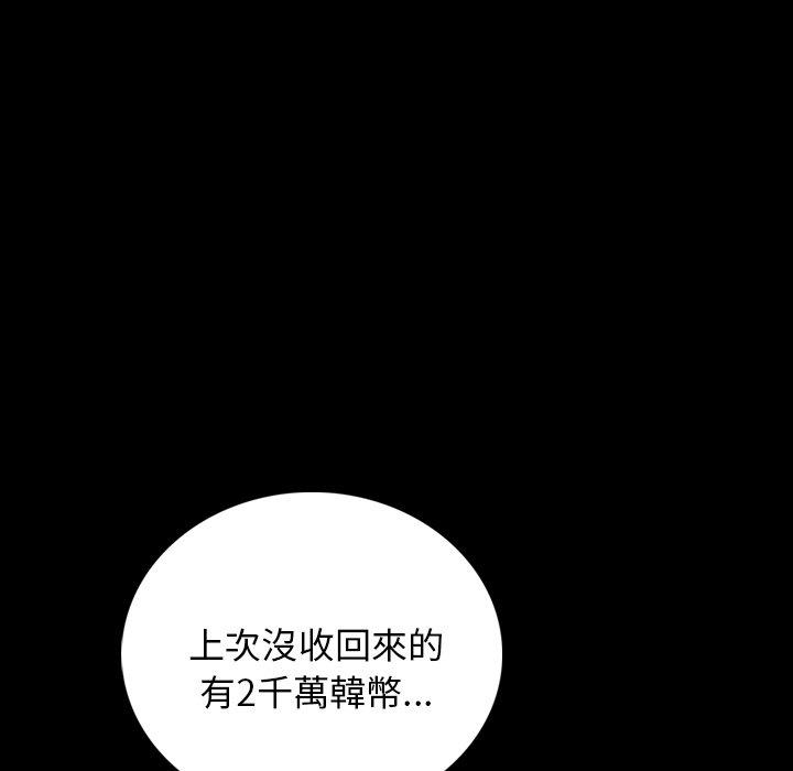 肉體 第 4 話 第128页