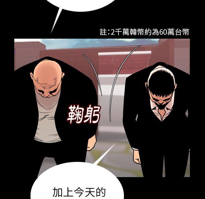 肉體 第 4 話 第129页