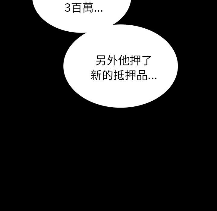 肉體 第 4 話 第130页