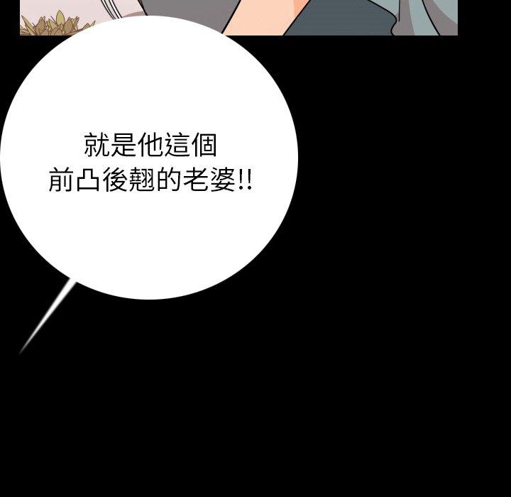 肉體 第 4 話 第132页