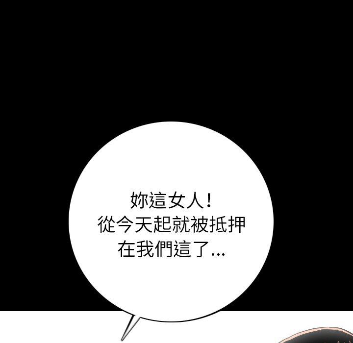 肉體 第 4 話 第137页
