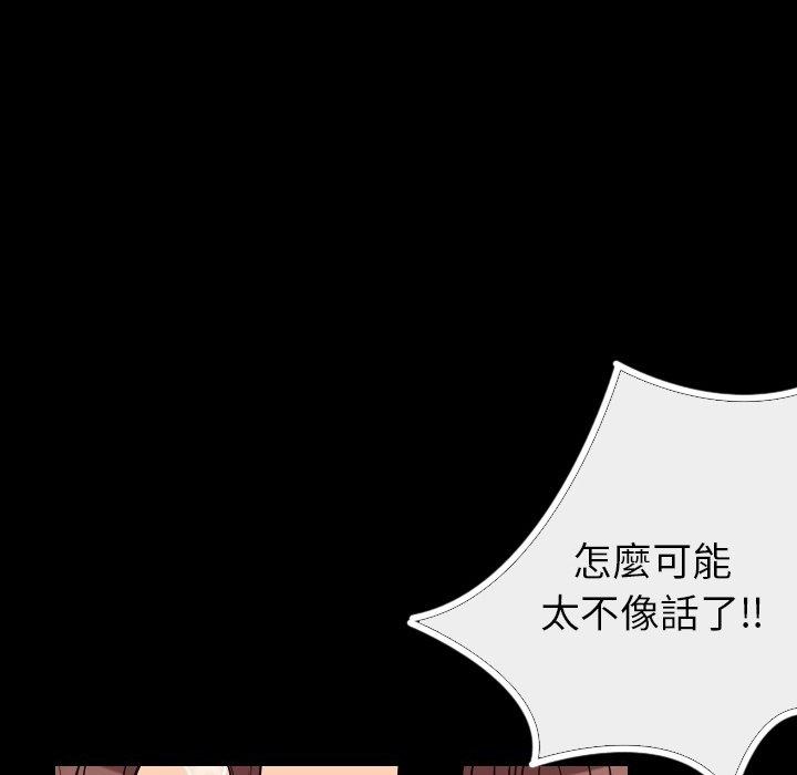 肉體 第 4 話 第135页