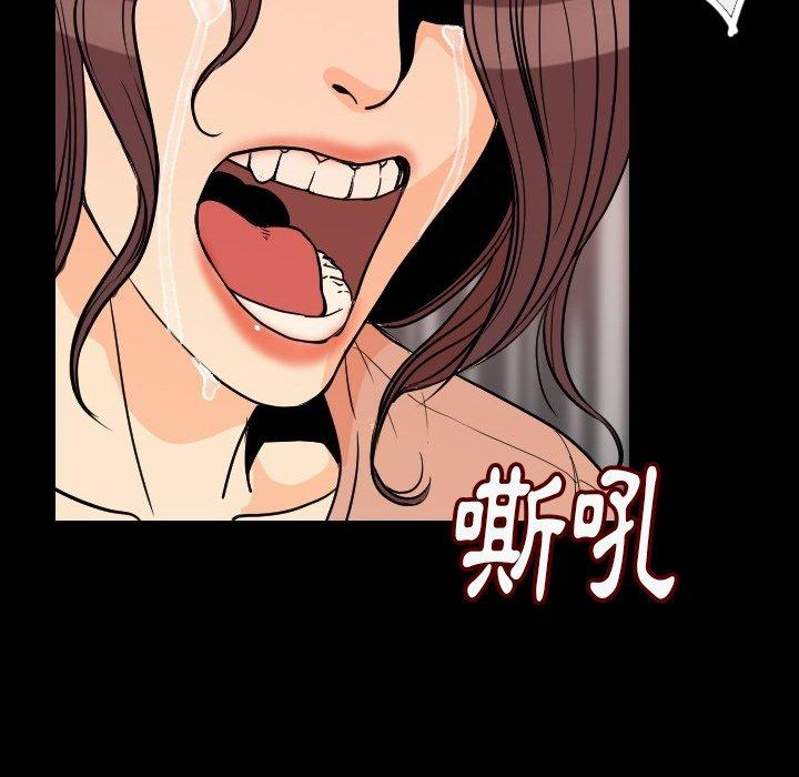 肉體 第 4 話 第136页