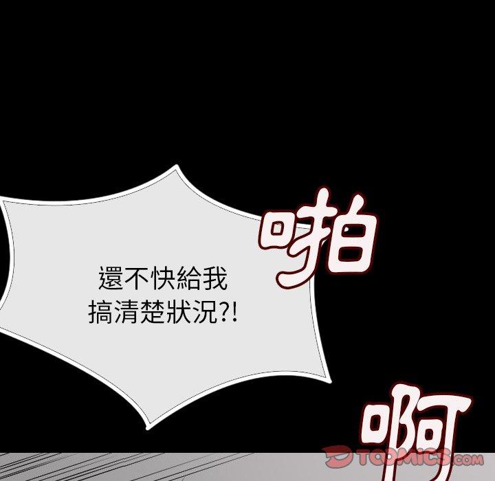 肉體 第 4 話 第144页