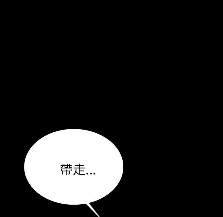 肉體 第 4 話 第148页