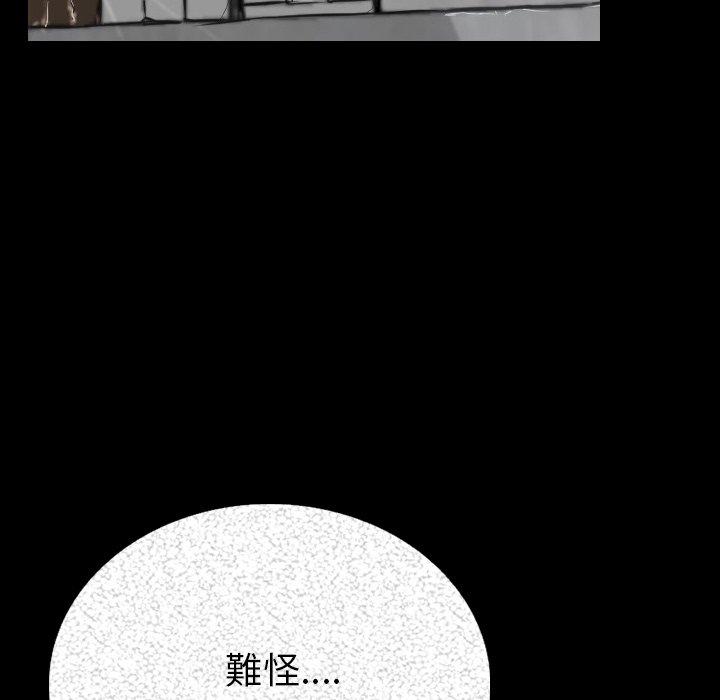 肉體 第 4 話 第173页