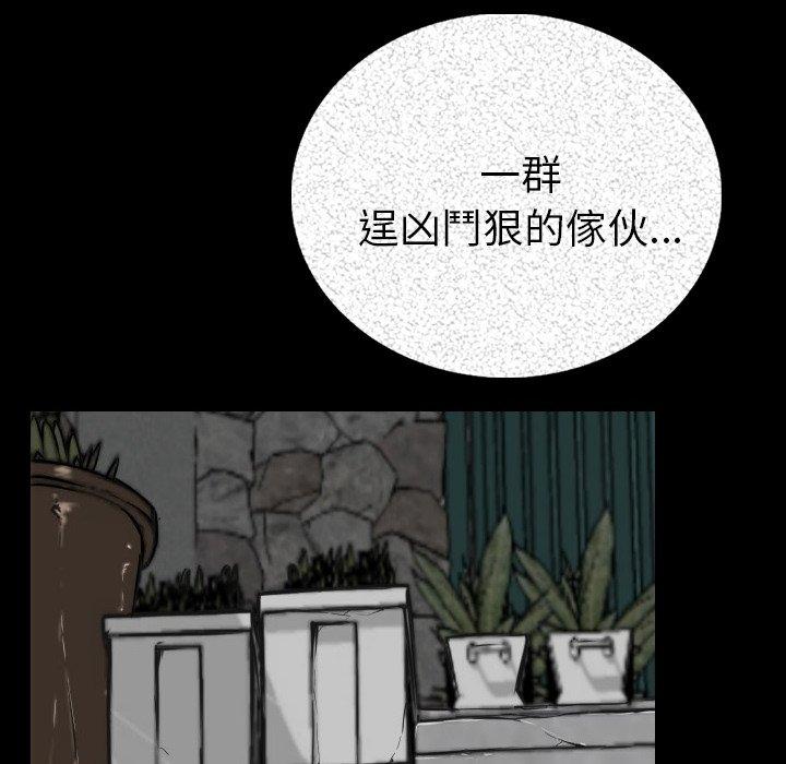 肉體 第 4 話 第172页