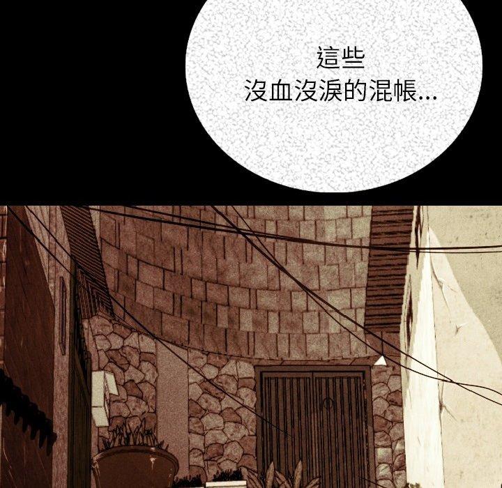 肉體 第 4 話 第176页