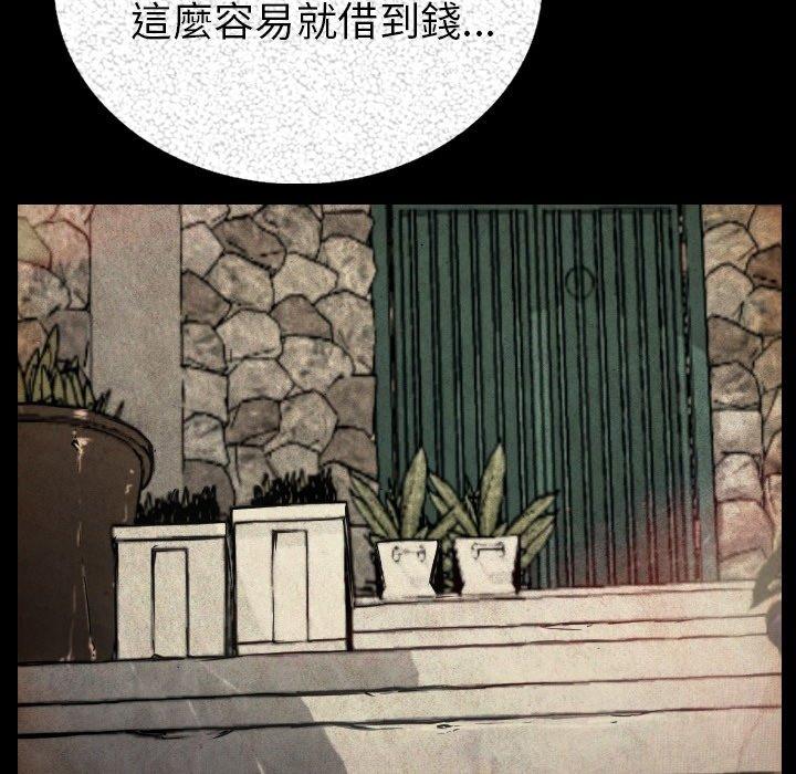 肉體 第 4 話 第174页