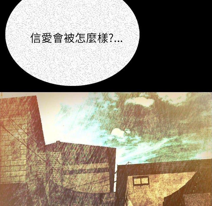 肉體 第 4 話 第179页