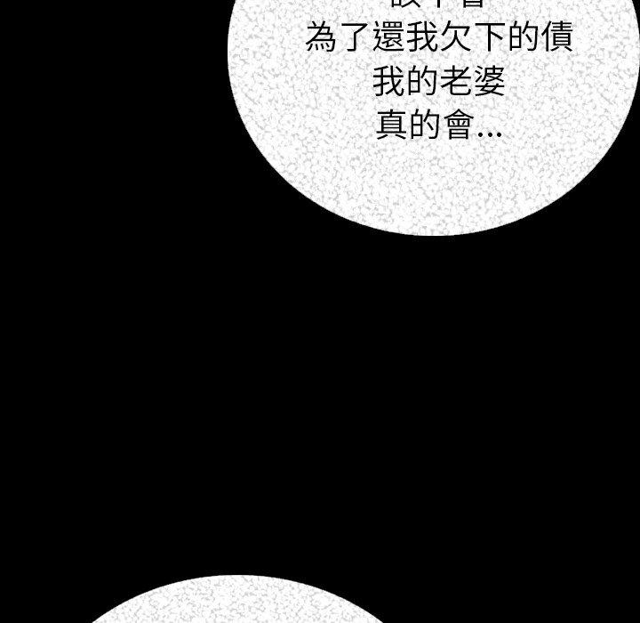 肉體 第 4 話 第181页