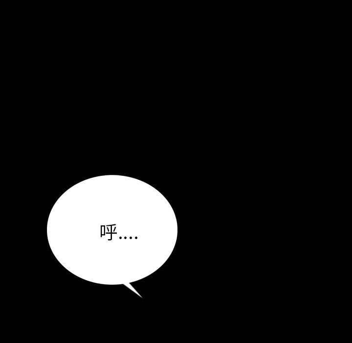 肉體 第 4 話 第165页
