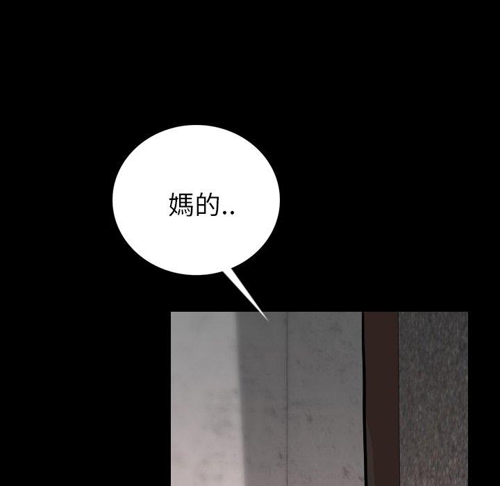肉體 第 4 話 第163页