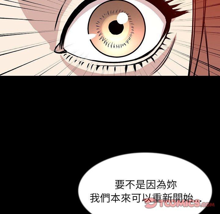 肉體 第 40 話 第38页