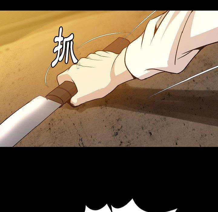 肉體 第 40 話 第75页