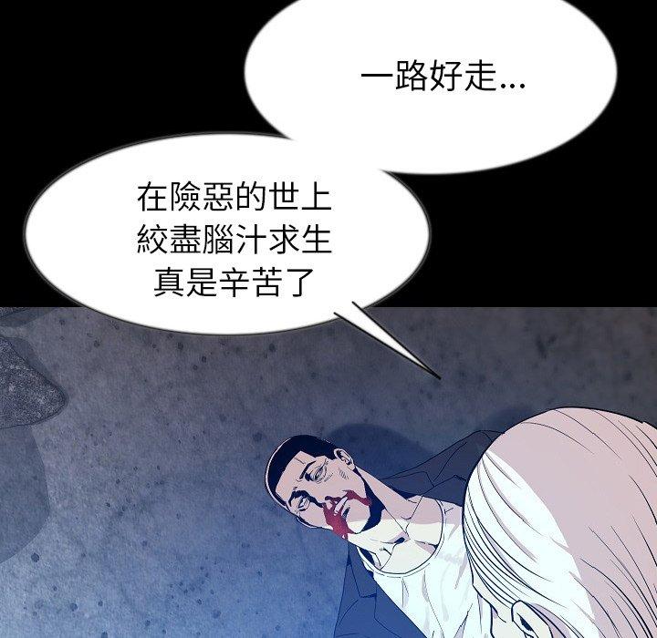 肉體 第 40 話 第101页