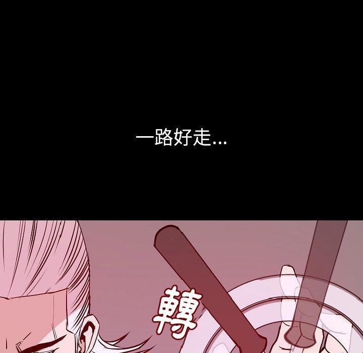 肉體 第 40 話 第103页