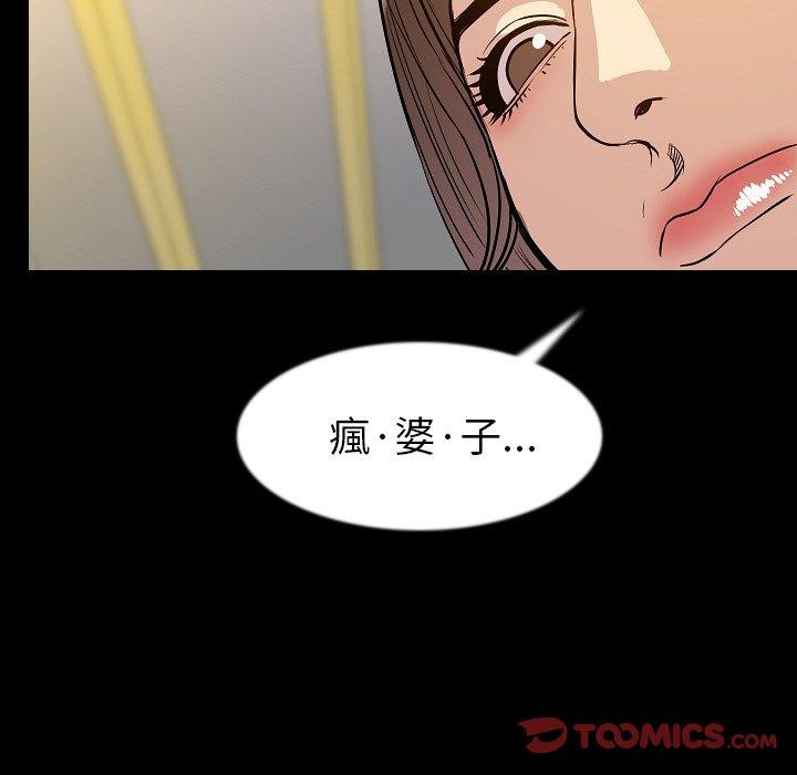 肉體 第 41 話 第48页