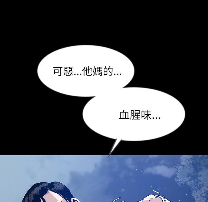肉體 第 41 話 第95页