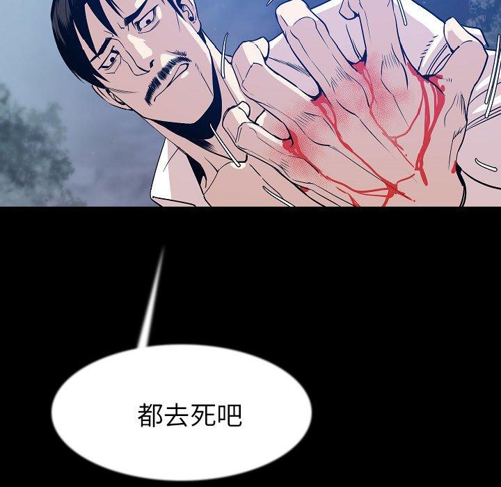 肉體 第 41 話 第96页