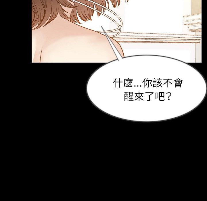 肉體 第 41 話 第82页