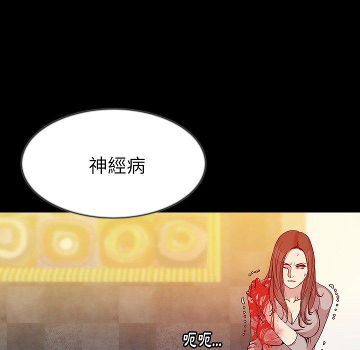 肉體 第 41 話 第105页