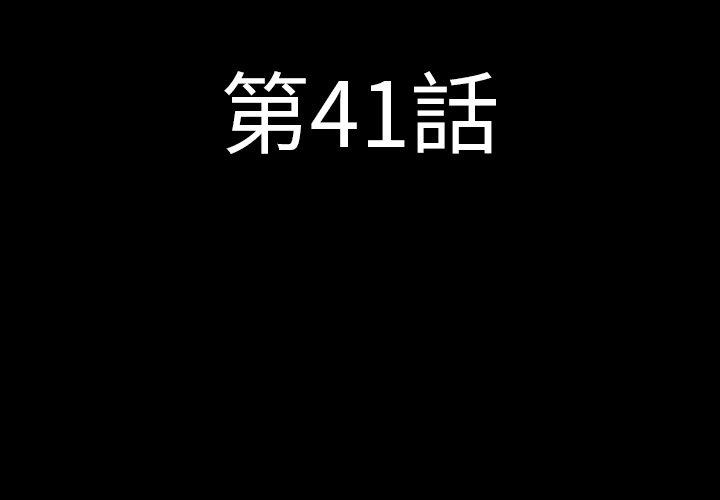 肉體 第 41 話 第4页