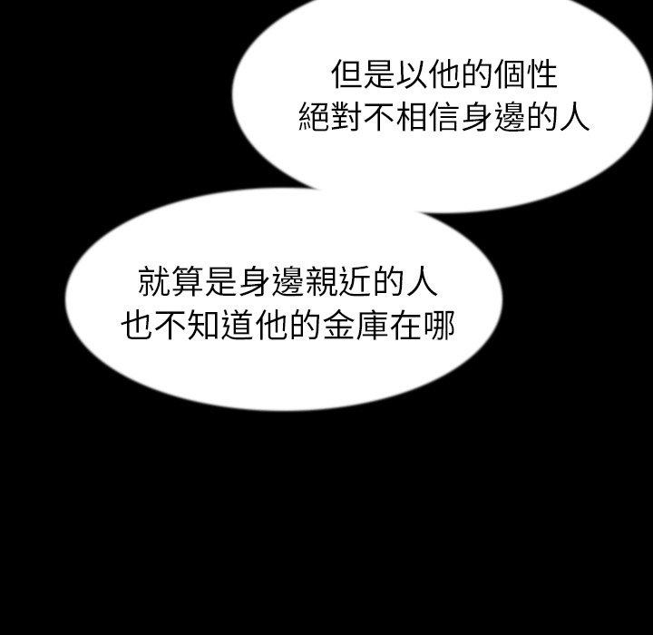肉體 第 41 話 第16页