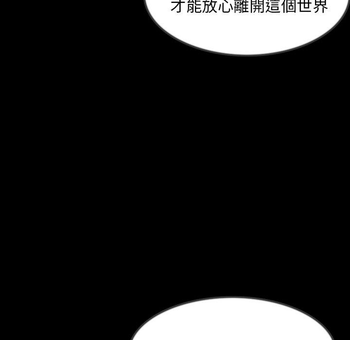 肉體 第 41 話 第28页