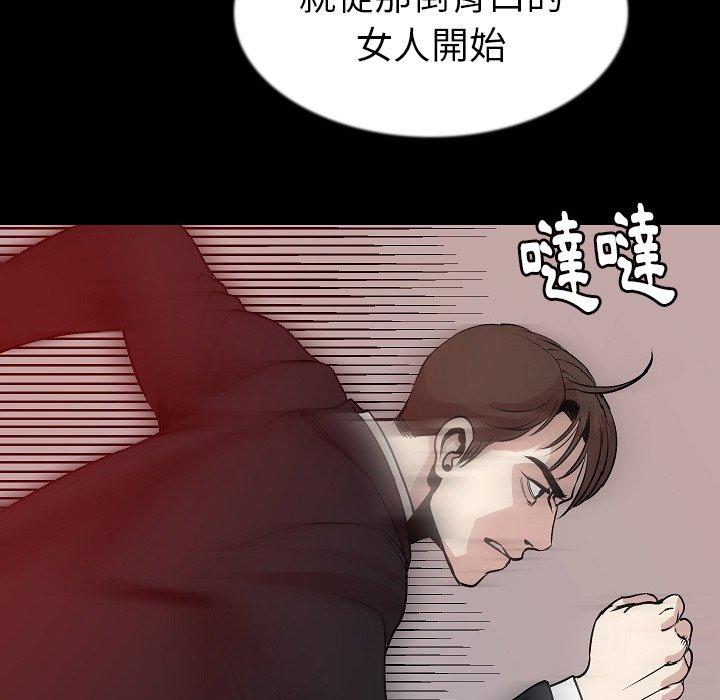 肉體 第 41 話 第111页