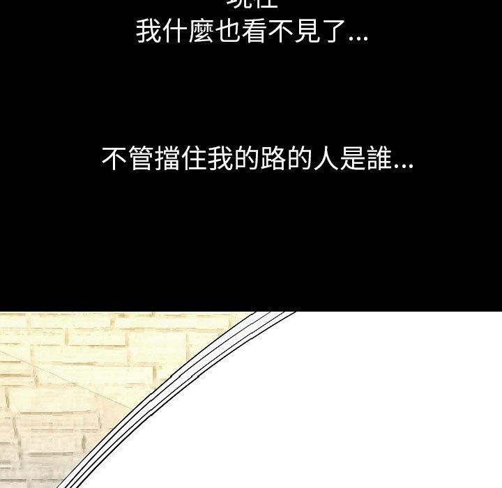 肉體 第 41 話 第116页