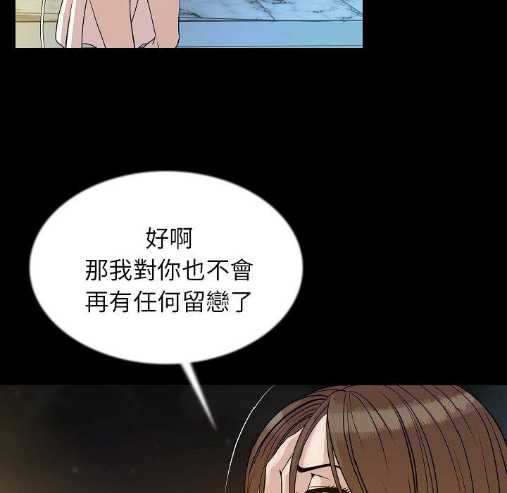 肉體 第 42 話 第13页