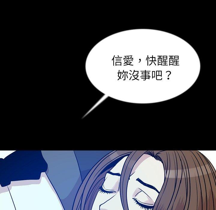 肉體 第 42 話 第19页