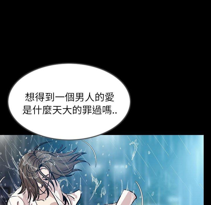 肉體 第 42 話 第89页