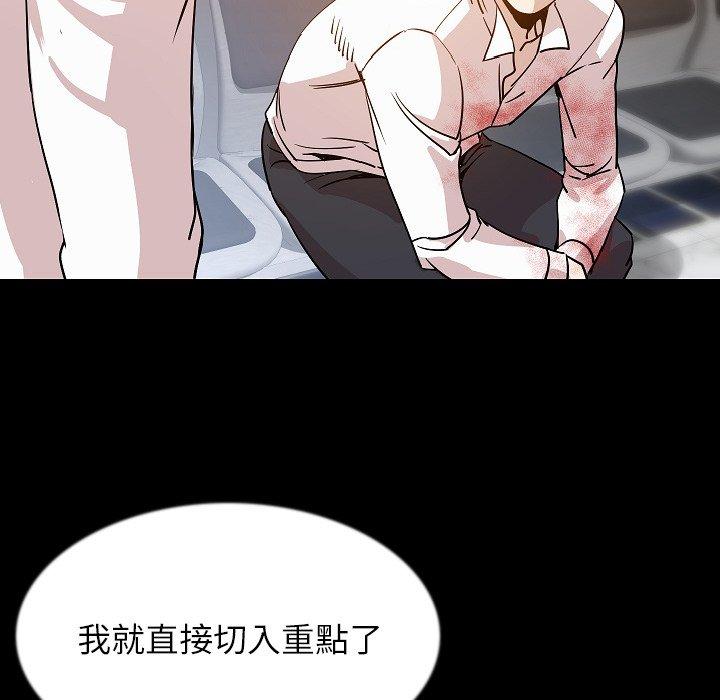 肉體 第 42 話 第121页