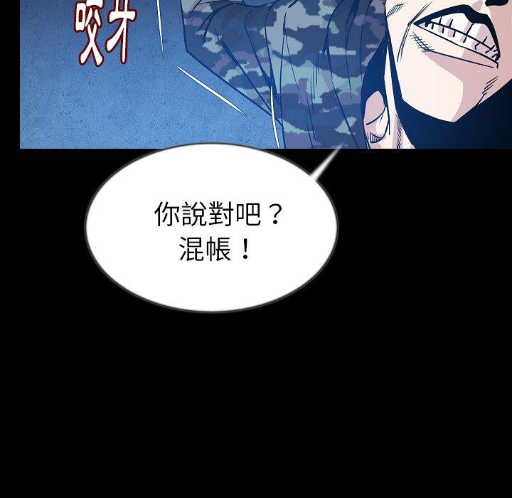 肉體 第 42 話 第37页