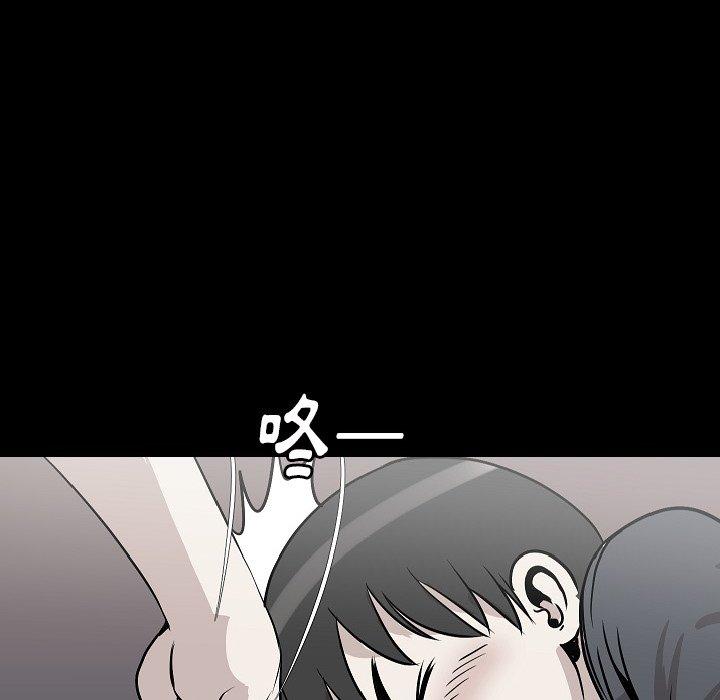 肉體 第 43 話 第34页