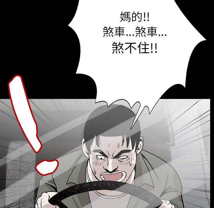 肉體 第 43 話 第56页