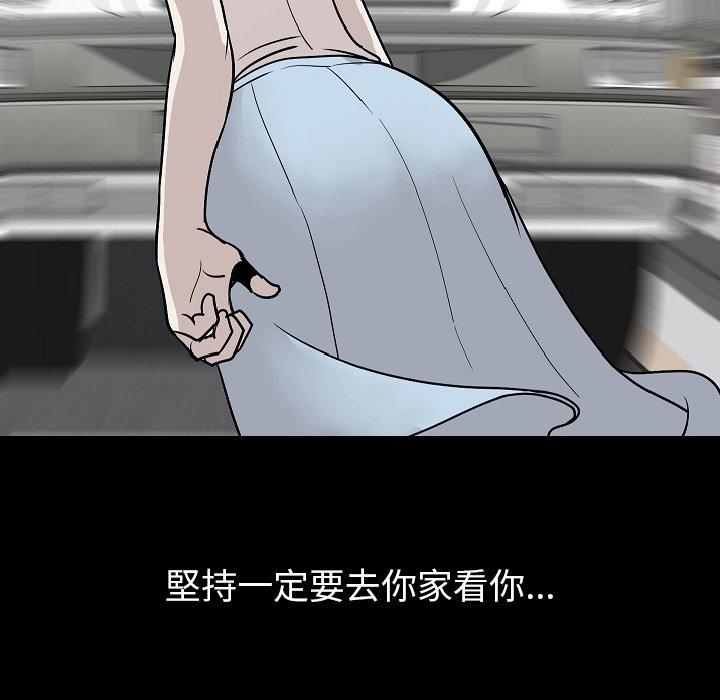 肉體 第 43 話 第64页