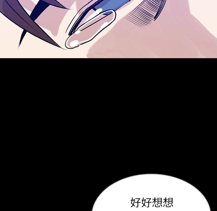 肉體 第 43 話 第83页