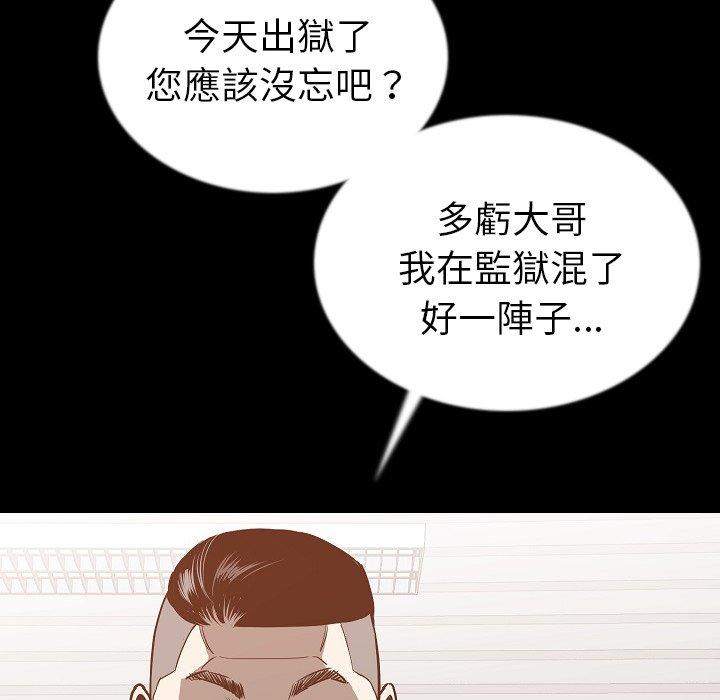 肉體 第 43 話 第109页