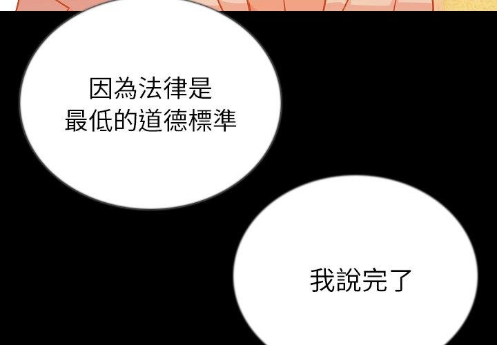 肉體 第 50 話 第3页
