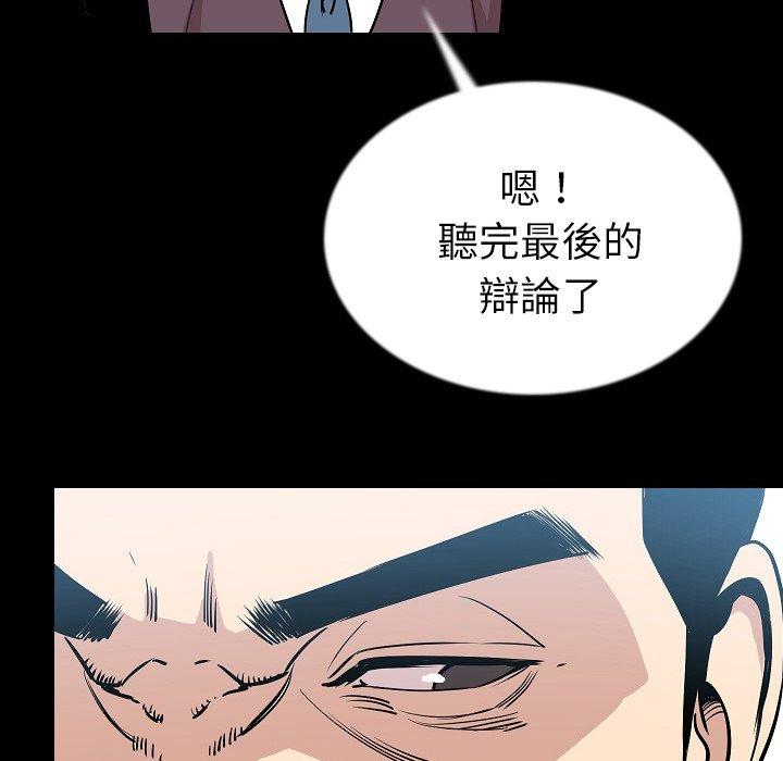 肉體 第 50 話 第5页