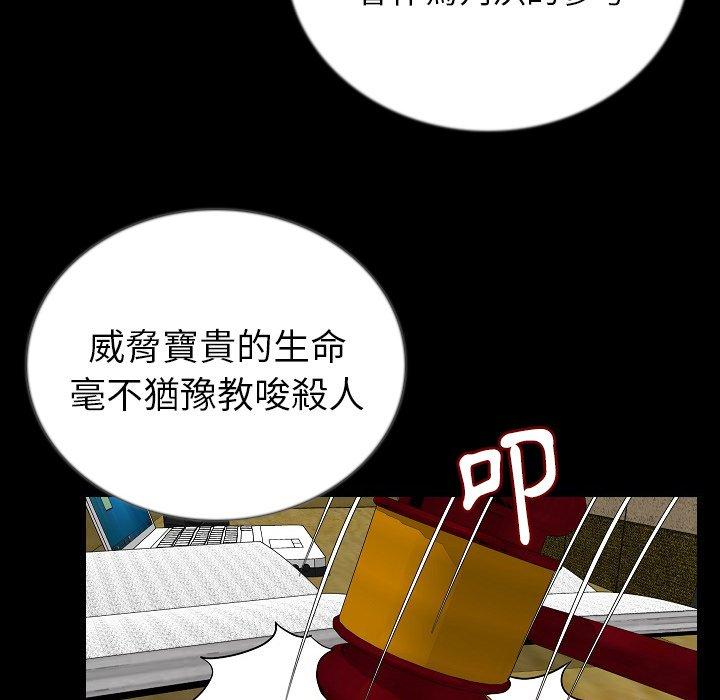 肉體 第 50 話 第7页