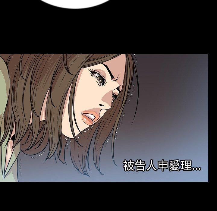 肉體 第 50 話 第9页