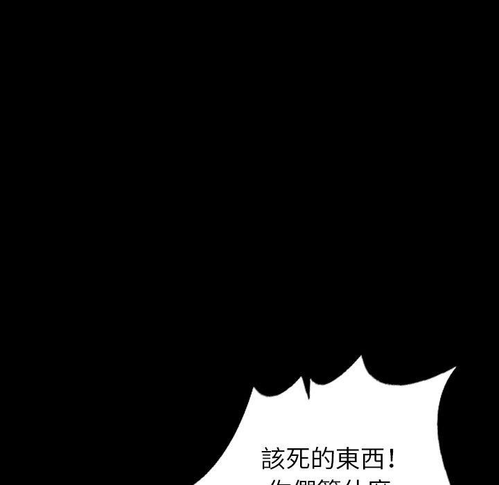 肉體 第 50 話 第17页