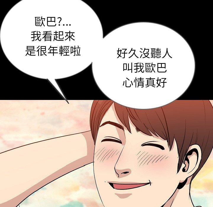 肉體 第 50 話 第71页