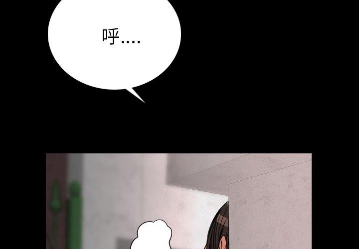肉體 第 5 話 第2页