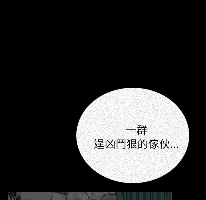 肉體 第 5 話 第9页