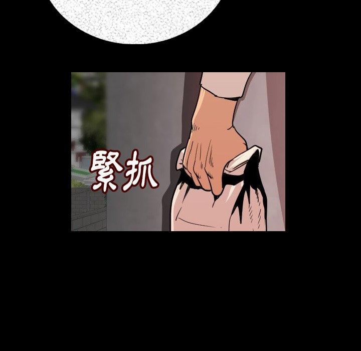肉體 第 5 話 第8页